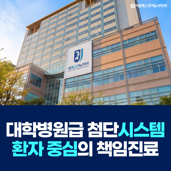 대학병원급 첨단시스템